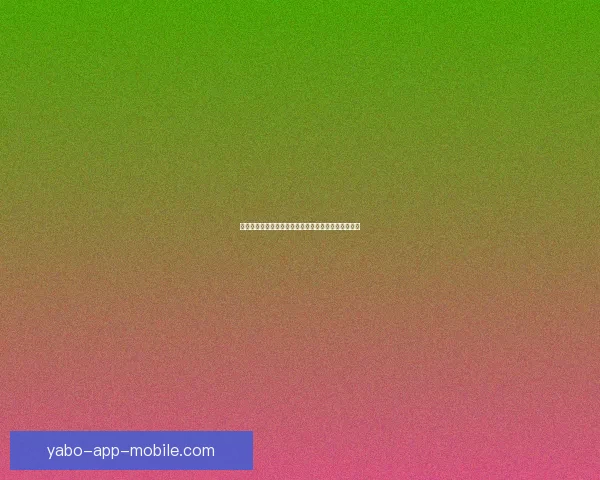 亚博体育平台怎么样用户体验分析及其优势与不足探讨