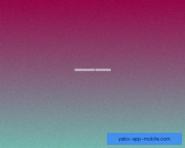 世界杯足球竞猜平台全面上线 精准预测助你赢得大奖