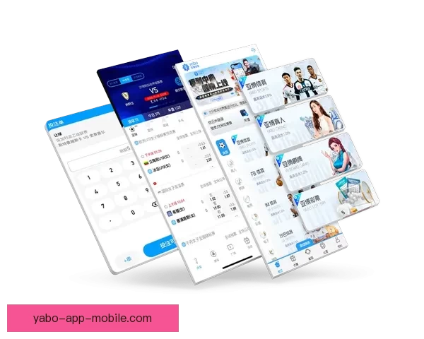 亚博体育平台怎么样用户体验分析及其优势与不足探讨