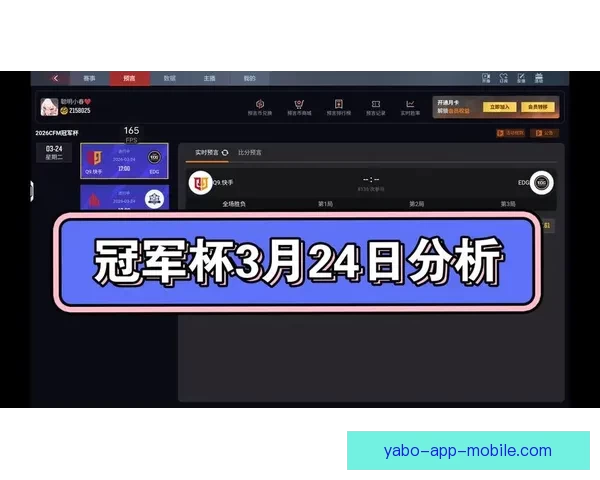 世界杯精彩比分竞猜平台实时数据分析与精准预测策略指南