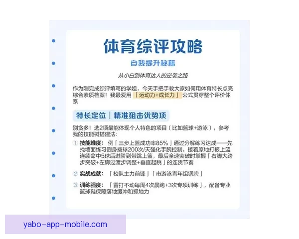 精准体育竞猜分析与赛事胜负趋势预测全攻略