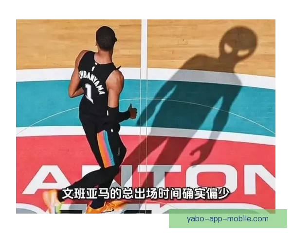 文班亚马：全队团结合作互相支持 我们将继续坚持为球队做出无声贡献