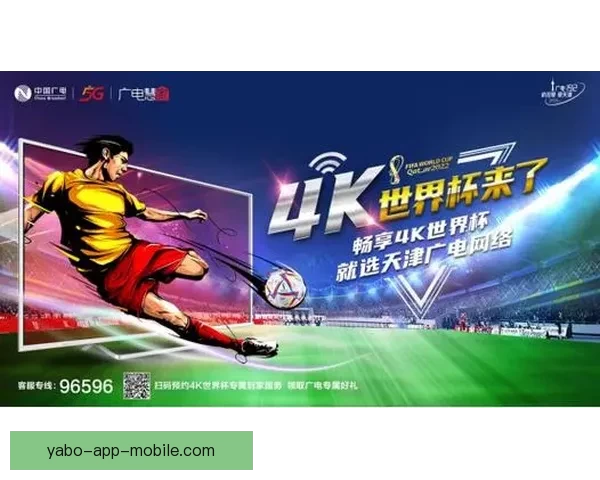 世界杯竞猜入口全面升级带你畅享赛事激情与精彩预测体验